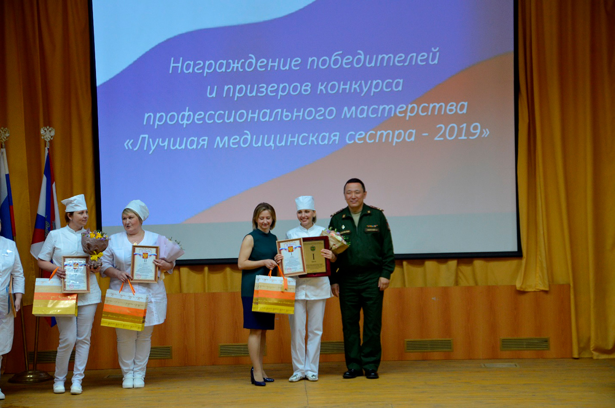 II конкурс профессионального мастерства среди медицинских сестер военно-медицинских организаций Министерства обороны Российской Федерации