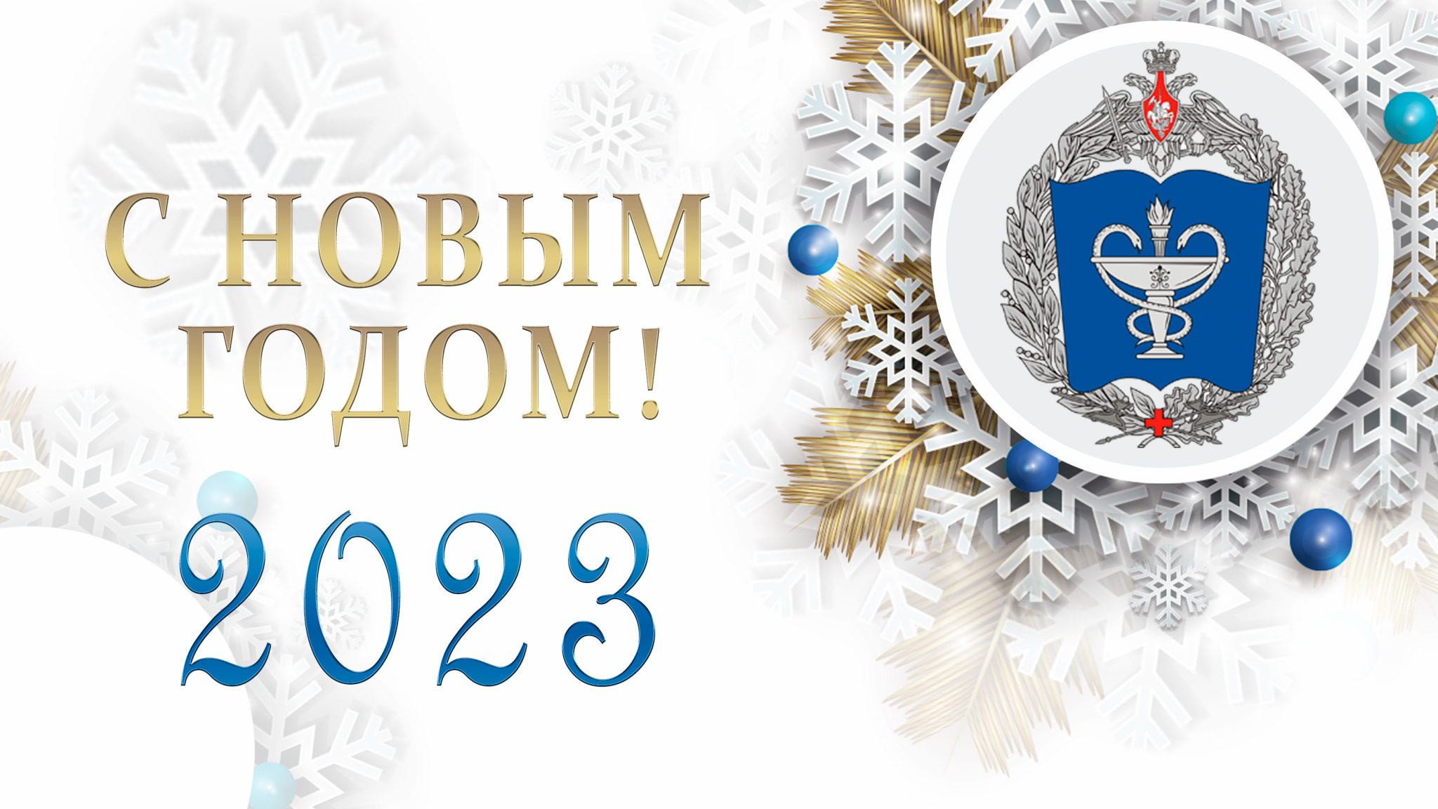 На звонок новинки 2023 года