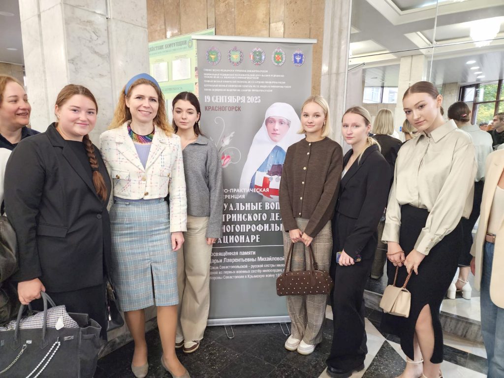 Участие в научно- практической конференции «Актуальные вопросы сестринского дела в многопрофильном стационаре»