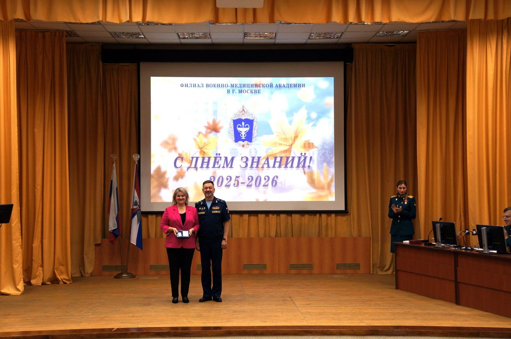 День знаний в филиале Военно-медицинской академии в г. Москве
