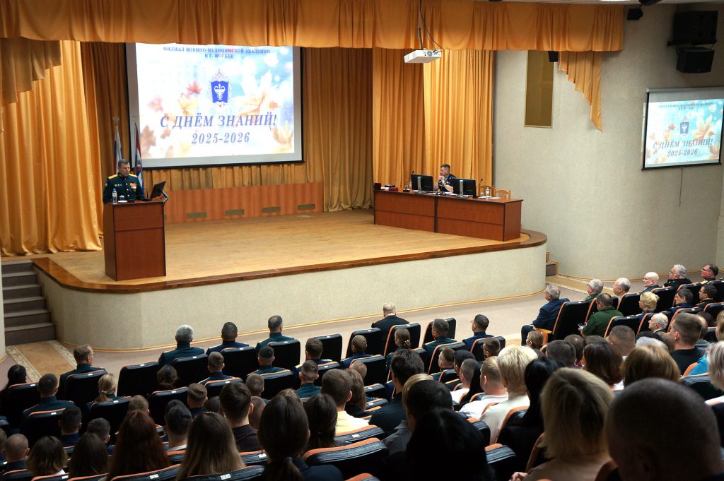 День знаний в филиале Военно-медицинской академии в г. Москве