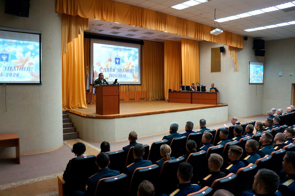 День знаний в филиале Военно-медицинской академии в г. Москве