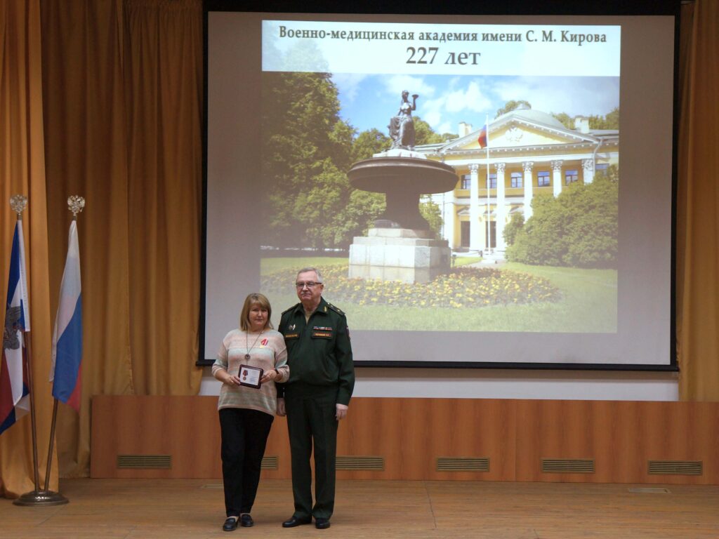 227-летие со дня основания Военно-медицинской академии имени С.М.Кирова