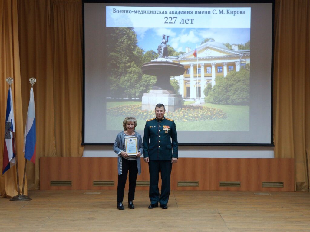 227-летие со дня основания Военно-медицинской академии имени С.М.Кирова
