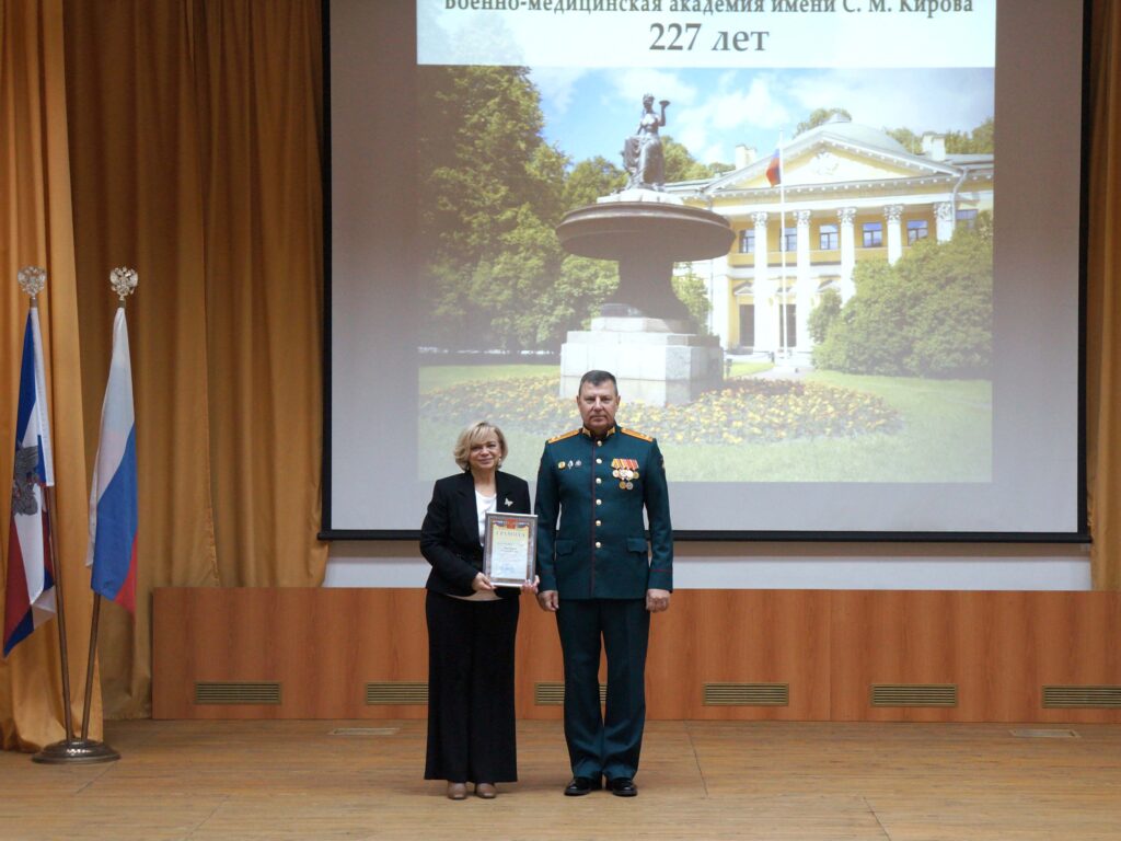 227-летие со дня основания Военно-медицинской академии имени С.М.Кирова