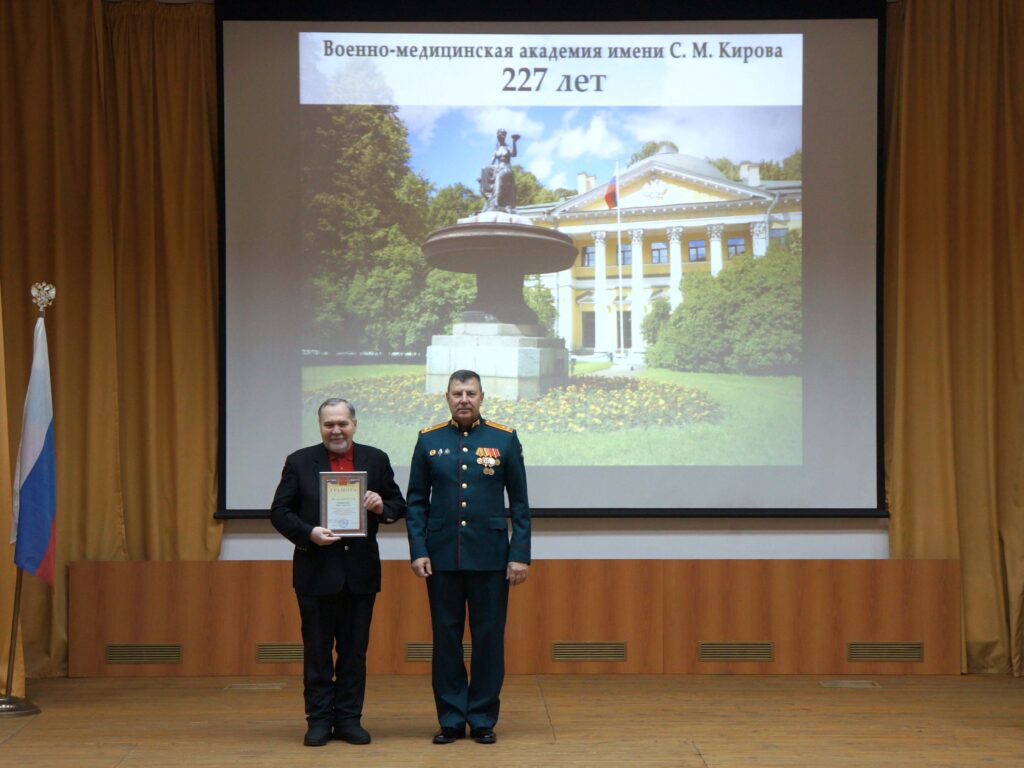 227-летие со дня основания Военно-медицинской академии имени С.М.Кирова
