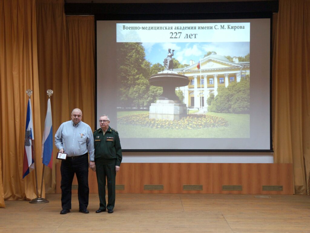 227-летие со дня основания Военно-медицинской академии имени С.М.Кирова