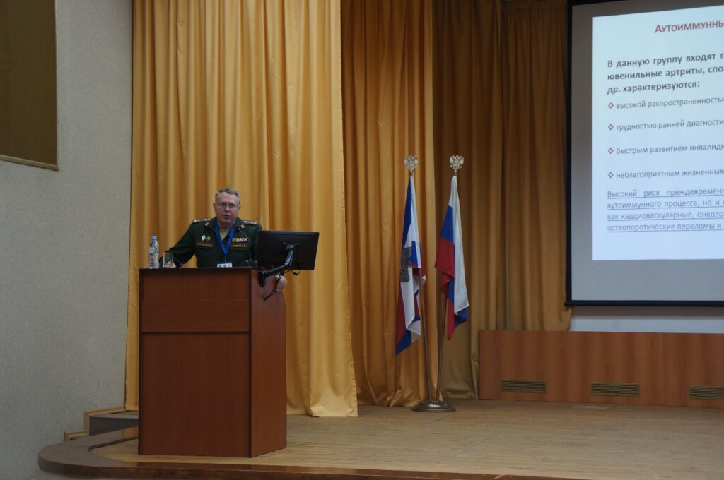 Всероссийский междисциплинарный форум «Академические диалоги о внутренней медицине» Минобороны России