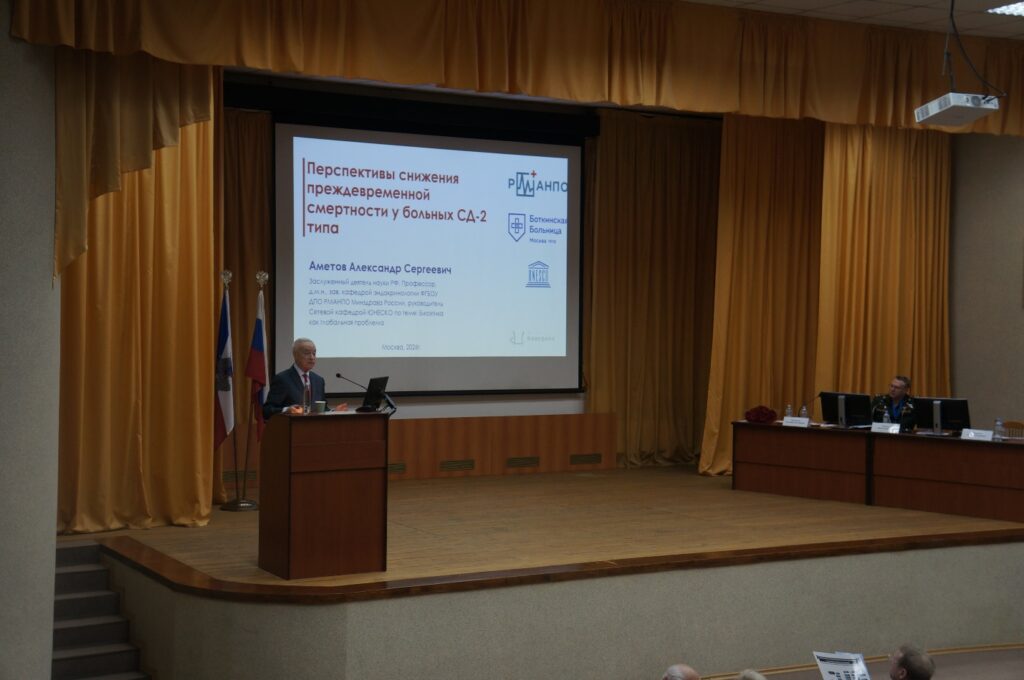 Всероссийский междисциплинарный форум «Академические диалоги о внутренней медицине» Минобороны России