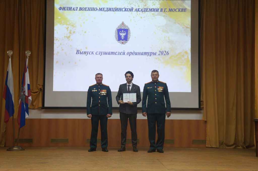 Торжественный выпуск слушателей ординатуры