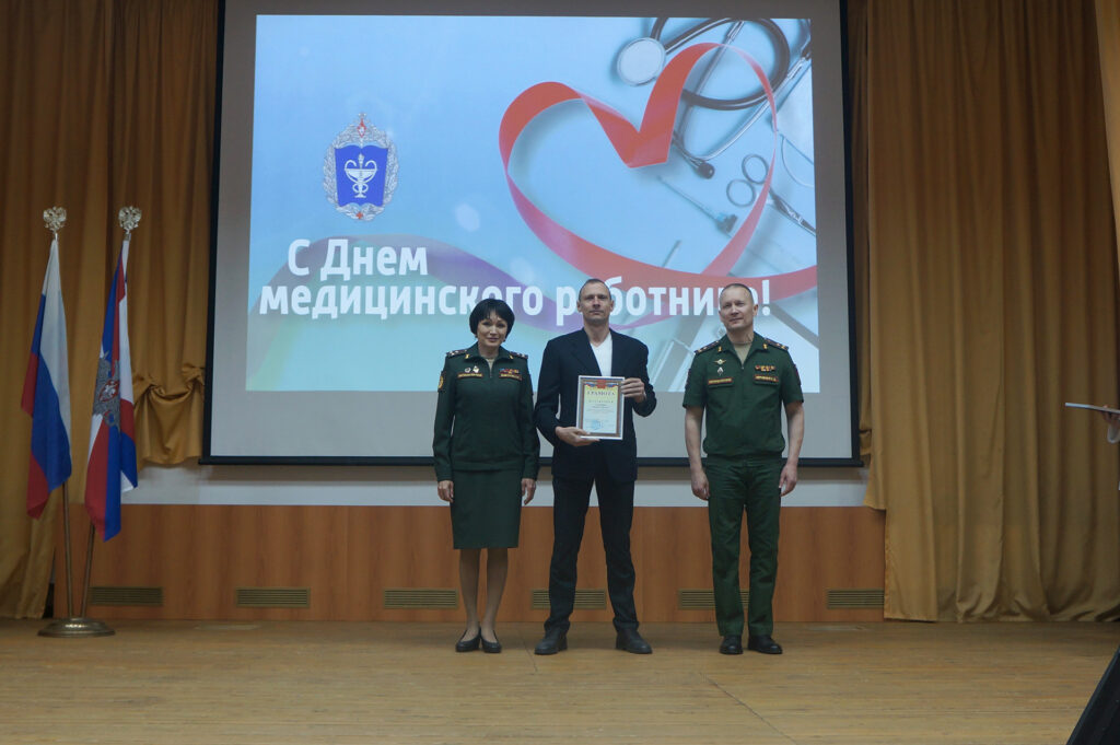 Торжественное собрание в честь Дня медицинского работника