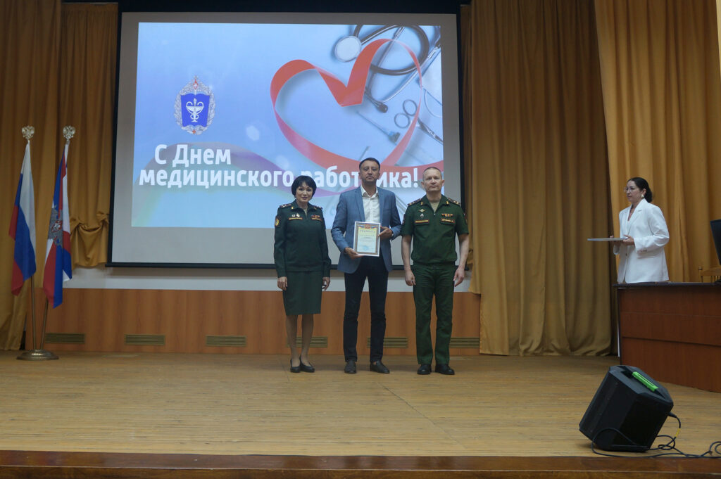 Торжественное собрание в честь Дня медицинского работника